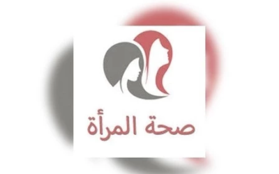 وش اسوي: ماذا تريد أن تعرف عن صحة المرأة؟