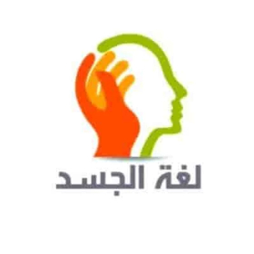 وش اسوي : لغة الجسد لغة أخرى يفهمها الجميع