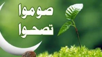 7 فوائد صحية مدهشة لشهر رمضان