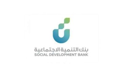 قروض للمستفيدين من الضمان الاجتماعي